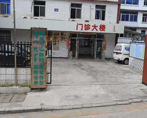 解析人工授精医院排名及助孕费用