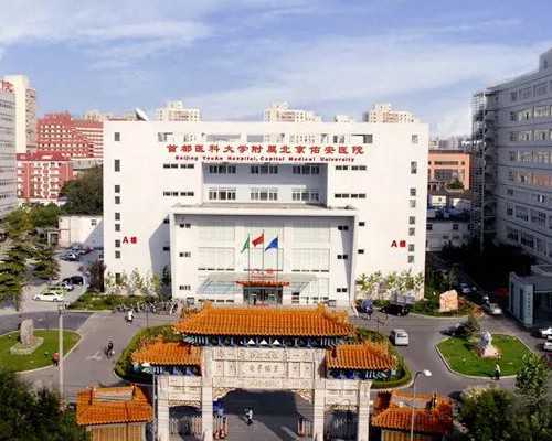 北京三代助孕机构:权威医院与成功率分析