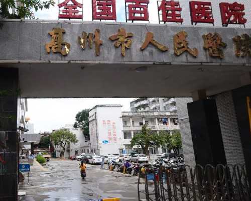 温州第三代试管婴儿技术费用解析及助孕机构指南