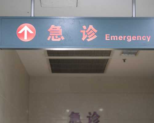 关于合法助孕机构的探讨与选择