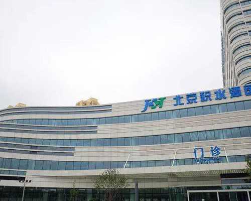 第三代试管婴儿的费用估算与医疗保障