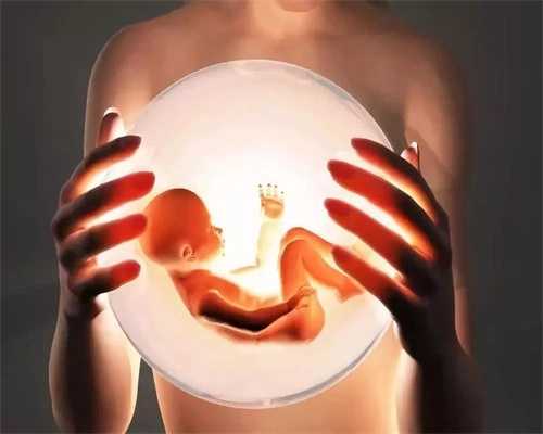 泰国你哪里需要代孕妈妈_鑫宝助孕国际上门洽谈