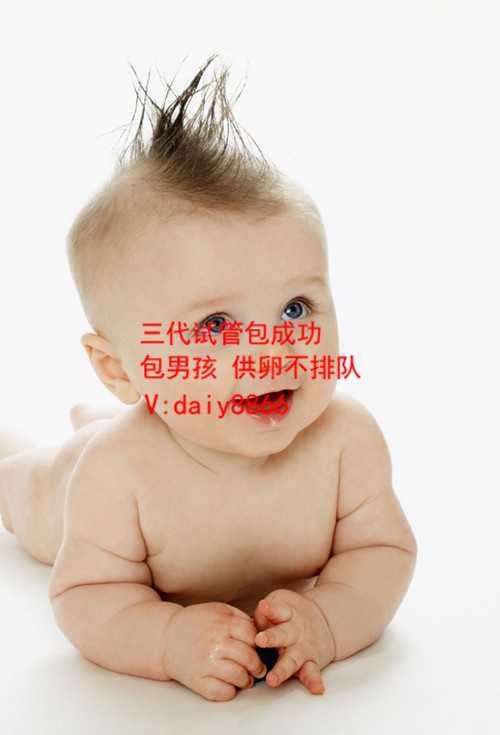 温州正规试管_温州助孕包性别_重庆妇幼做供卵试管多少钱？附详细费用清单