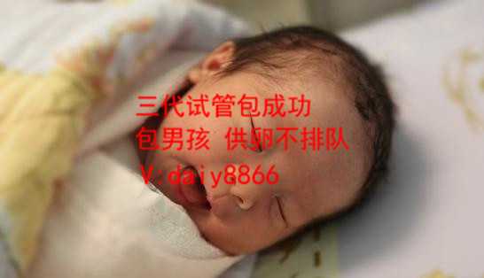 温州代孕哪里正规_温州三代供卵试管婴儿_夫妻先天缺陷，到泰国做试管婴儿孩