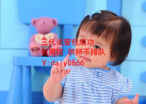 第三方助孕机构_温州试管代孕_做试管婴儿的周期一般是多长时间！做试管婴儿