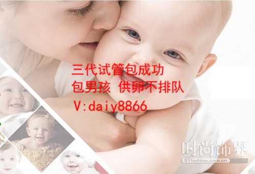 温州代孕中心_温州代孕地址_天津医科大学第二医院经验丰富，试管婴儿成功案