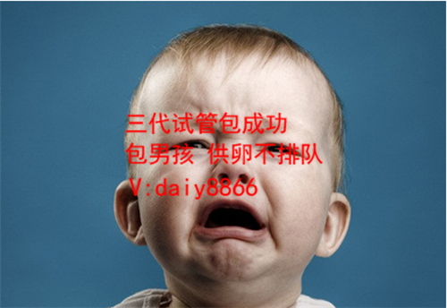 温州代孕成功率_温州代孕第三代代孕_北京哪家医院做试管婴儿好 高试管容易失