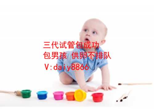 温州第三代试管婴儿服务_卵巢早衰供卵试管婴儿_北京美中宜和北三环妇儿医院