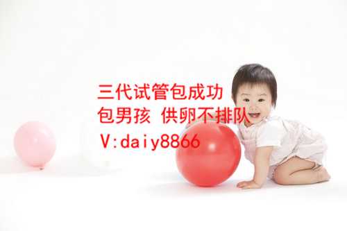 温州供卵试管怎样做便宜_温州代孕贵不贵_北京医院做试管婴儿哪家好呢？专家