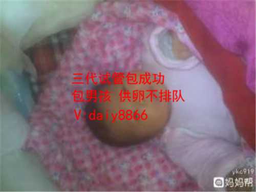 温州供卵试管婴儿包男孩_温州代孕哪里正规_女同事单边输卵管堵塞，做试管婴