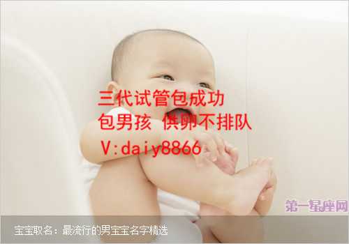 温州借腹生子可靠哪家好_温州代孕中心_深圳中山医院做试管婴儿技术好吗？试