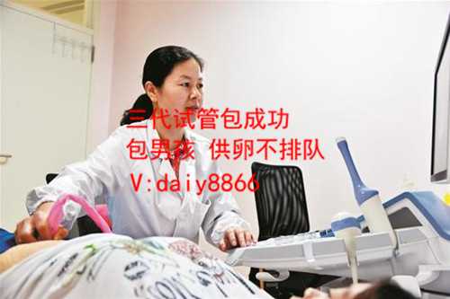 温州试管医院哪家好_国内靠谱代孕网_试管婴儿会出现宫外孕吗?