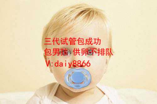 中国第三代试管的医院_温州代孕选性别_女性艾滋病试管成功案例：孩子都是健